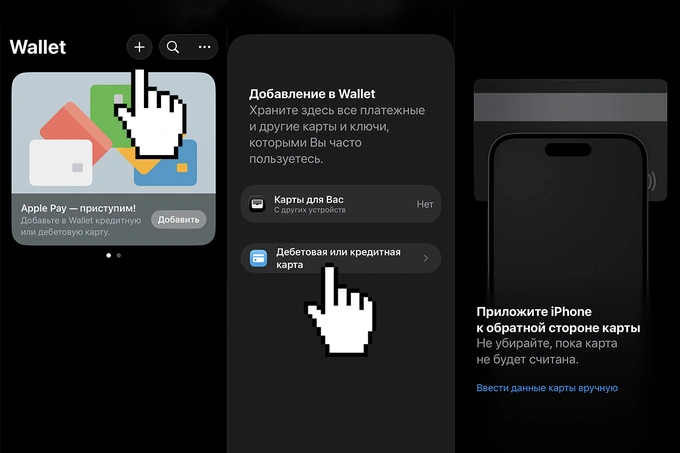 apple, apple pay, бесконтактные платежи, инструкция