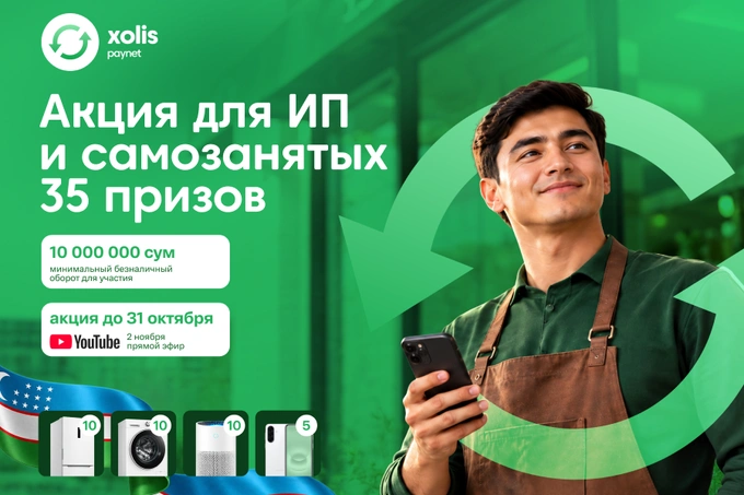 Paynet Xolis разыграет ценные призы среди предпринимателей в честь 35-летия независимости Узбекистана