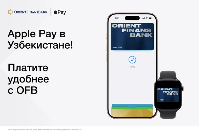 Клиенты Orient Finans Bank могут платить с Apple Pay одним движением