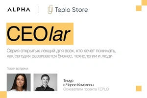 CEO’lar loyihasi doirasida TEPLO asoschilari bilan uchrashuv