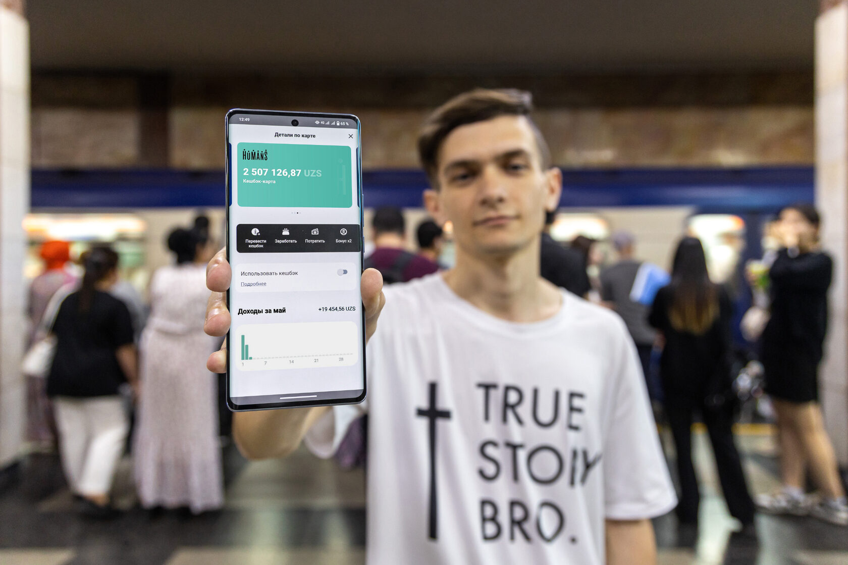 Год жизни с выгодой с супераппом Humans